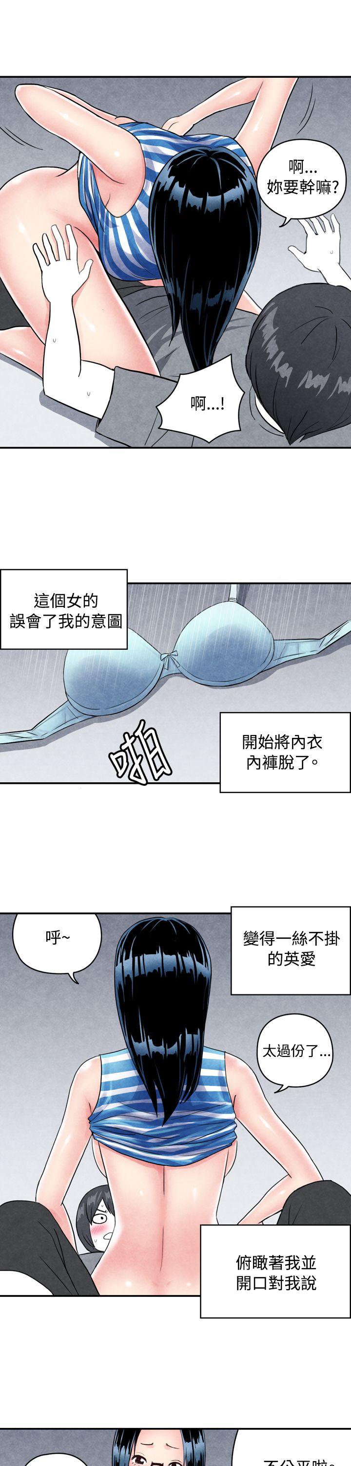 生物學的女性攻略法 - Page 19