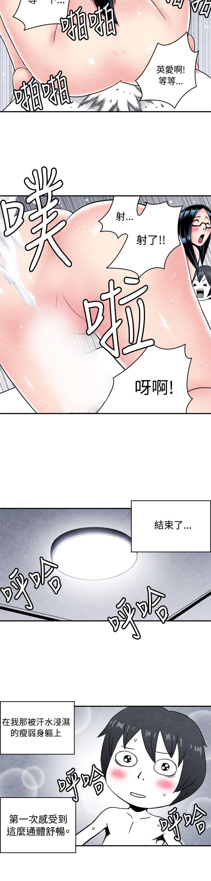 生物學的女性攻略法 - Page 28