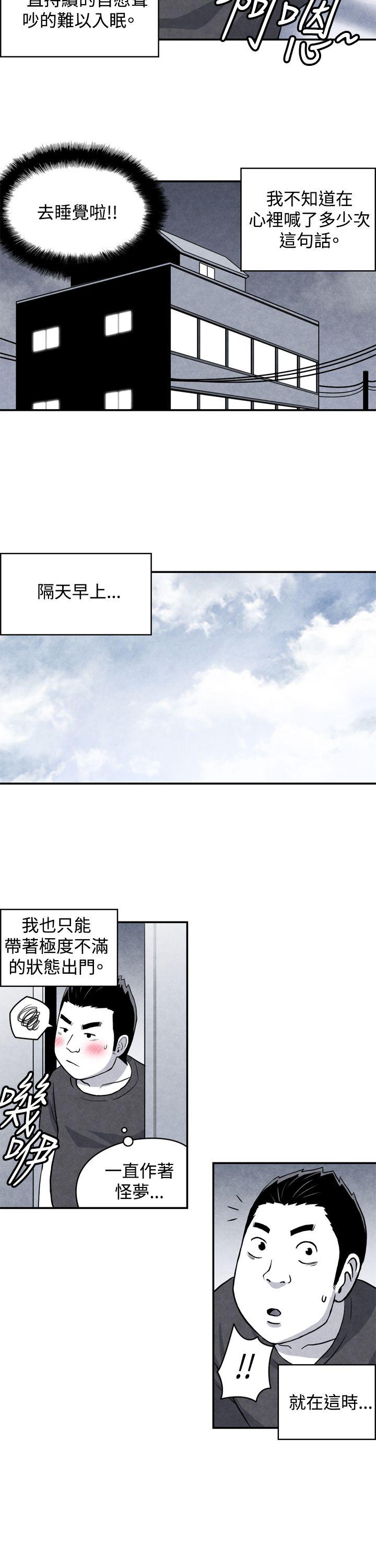 生物學的女性攻略法 - Page 78