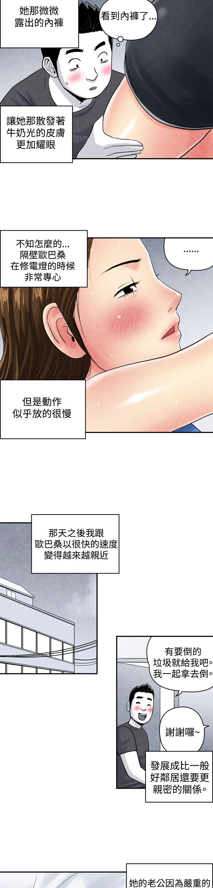生物學的女性攻略法 - Page 81