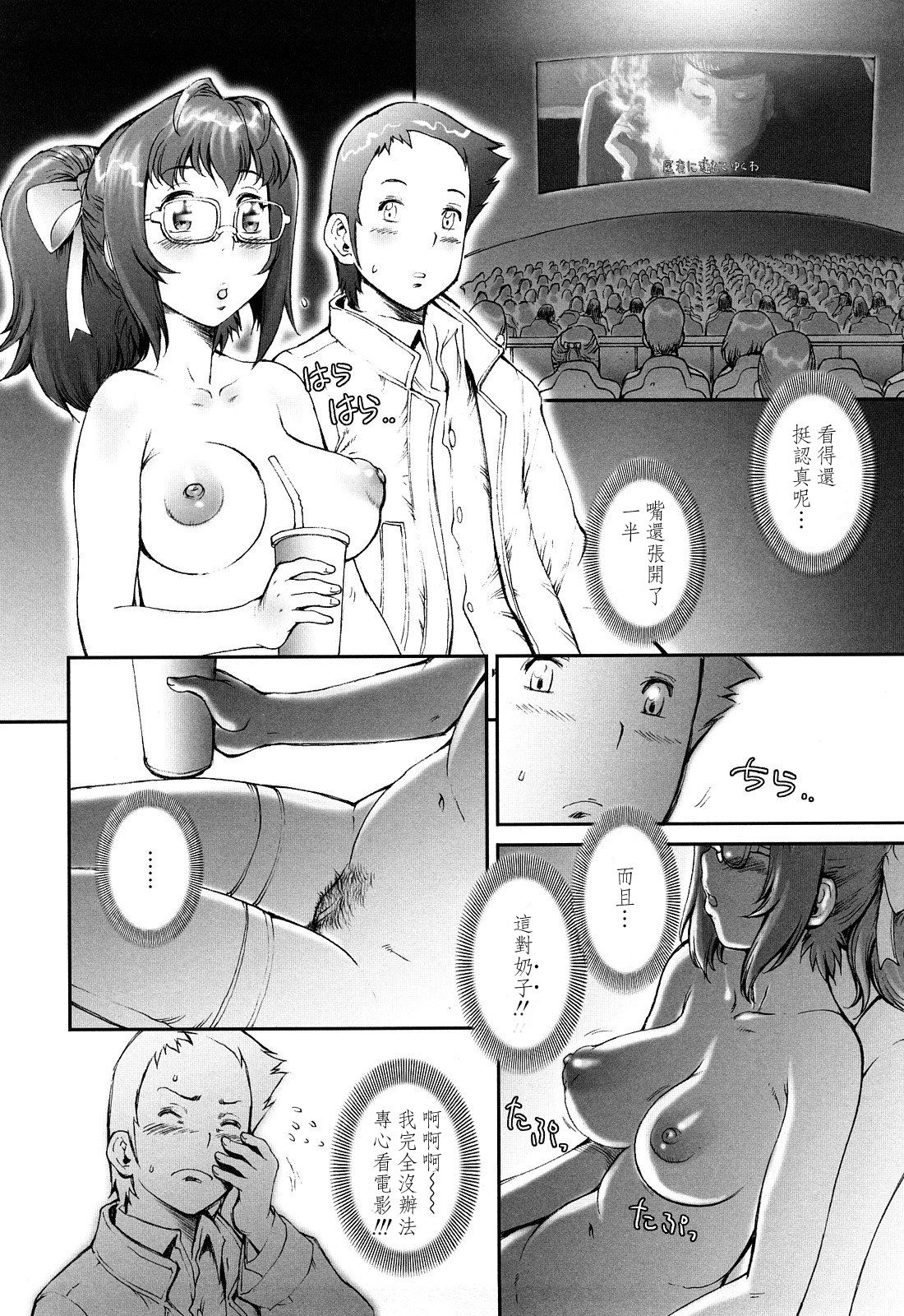 Pretty Cool Ch.1-5 - Page 42
