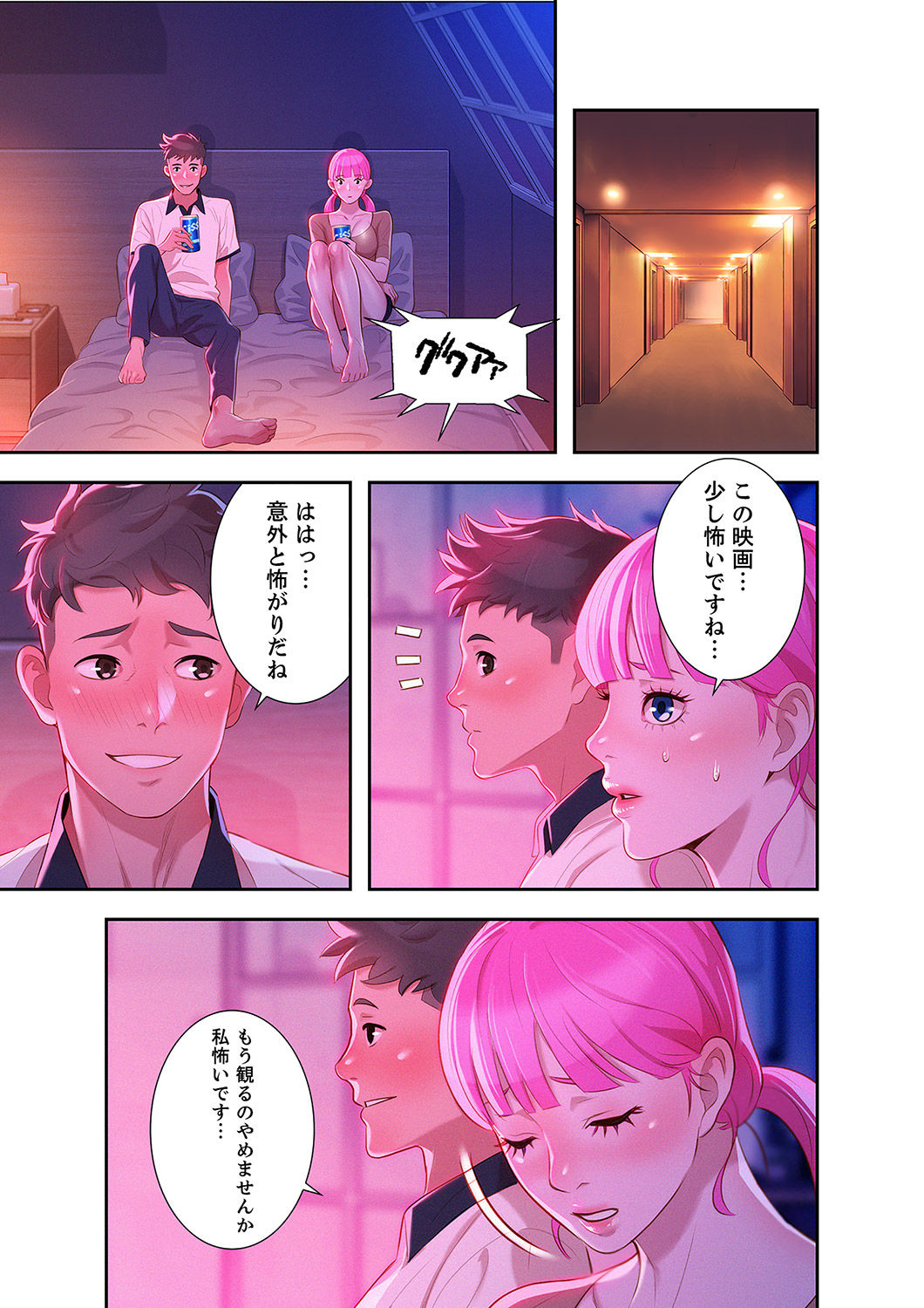 Uso to SeFrie 1-2 - Page 102