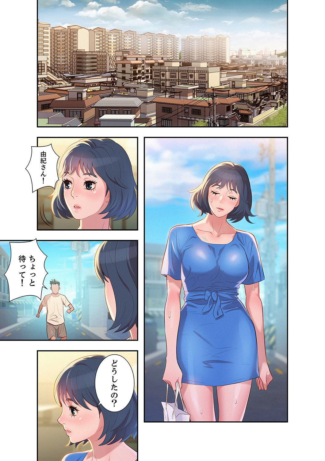 Uso to SeFrie 1-2 - Page 49