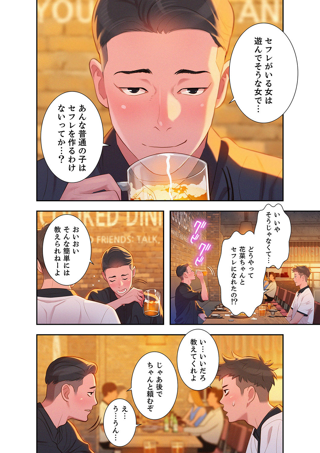 Uso to SeFrie 1-2 - Page 67