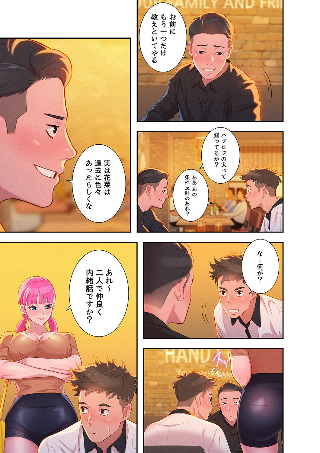Uso to SeFrie 1-2 - Page 76