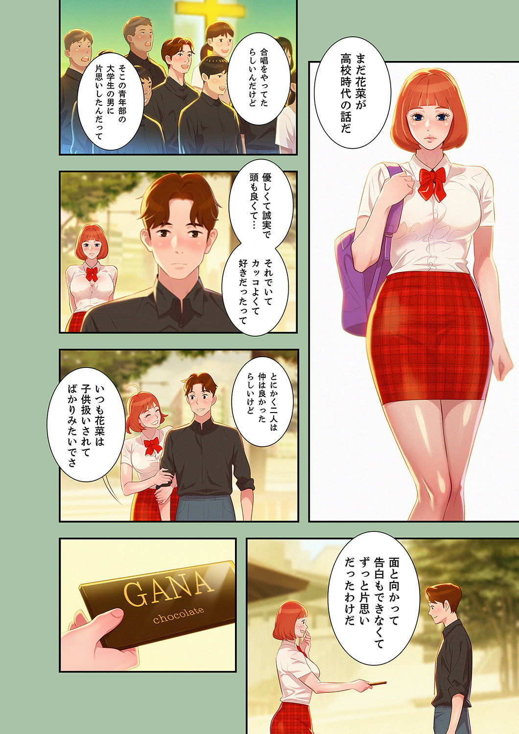 Uso to SeFrie 1-2 - Page 81