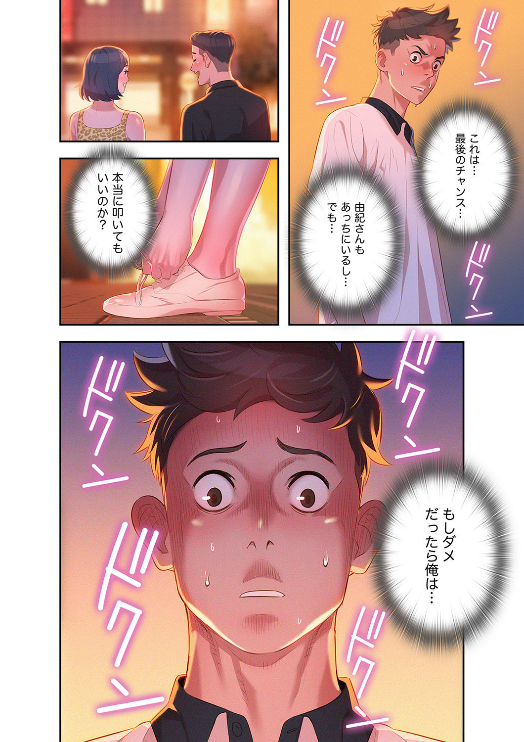 Uso to SeFrie 1-2 - Page 93