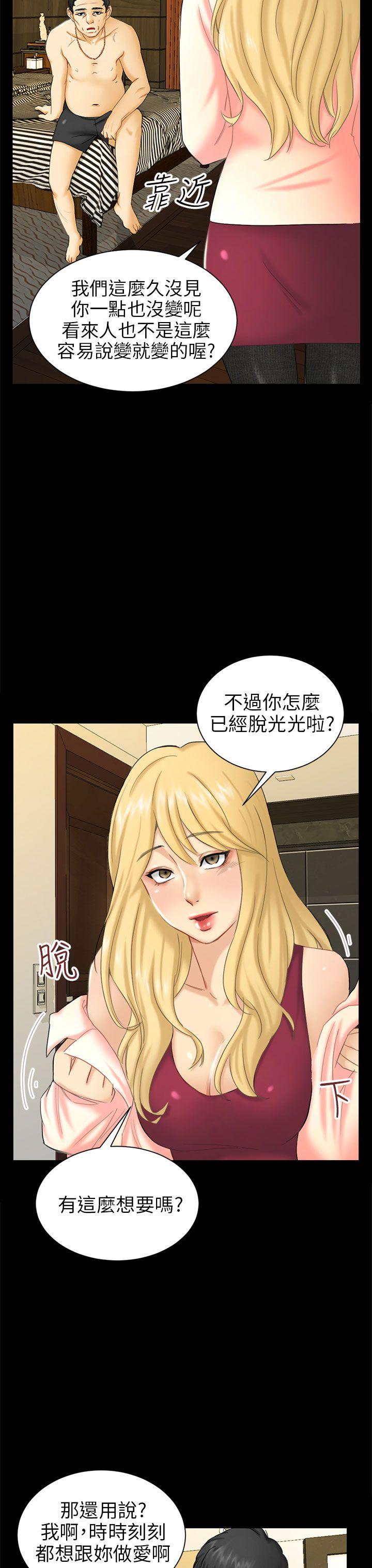 騙局 - Page 72