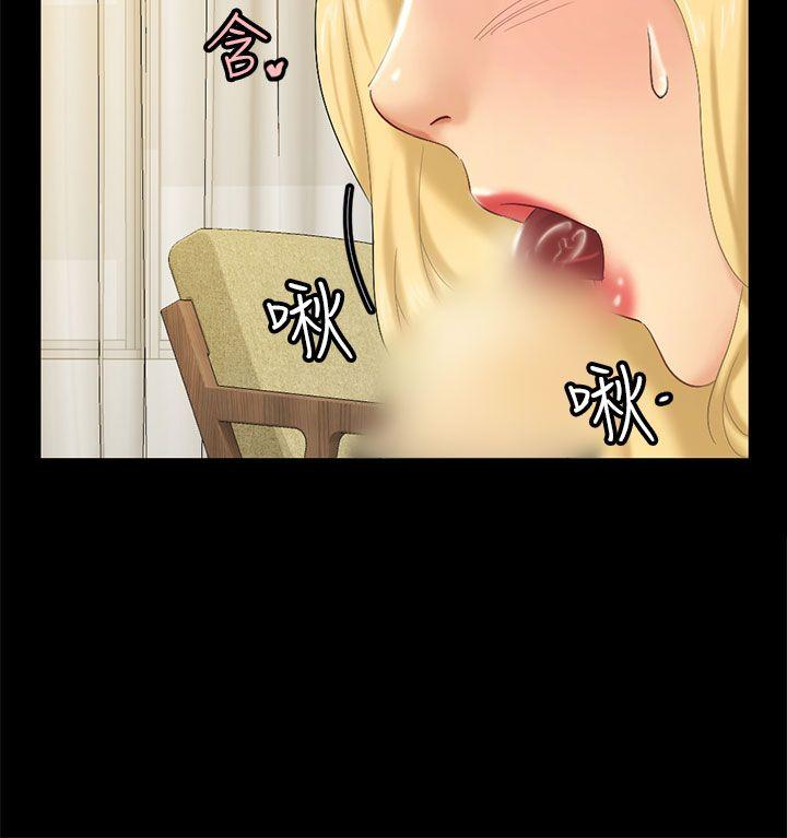 騙局 - Page 75