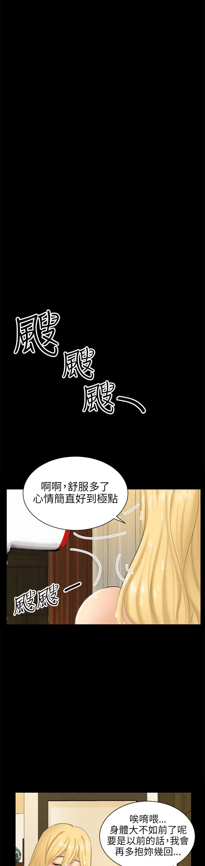 騙局 - Page 87