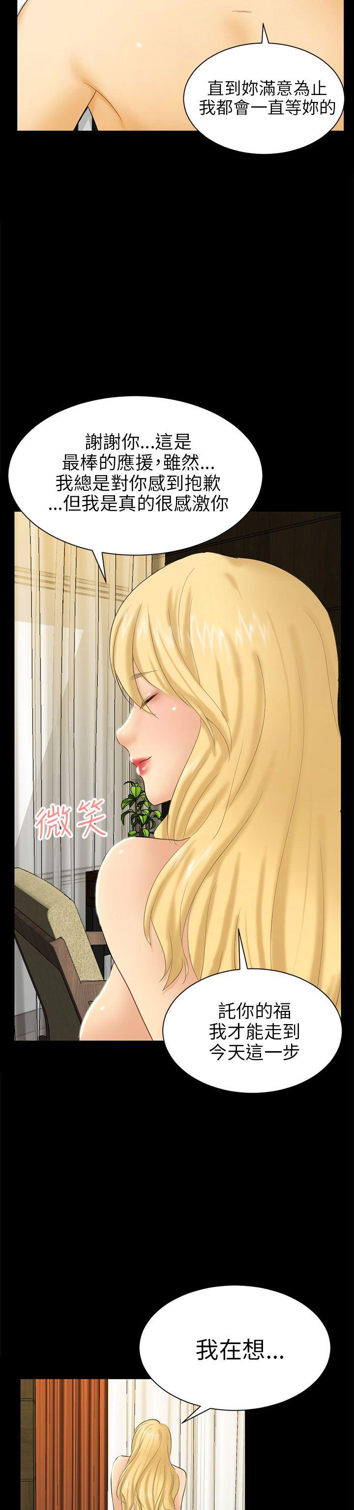 騙局 - Page 90