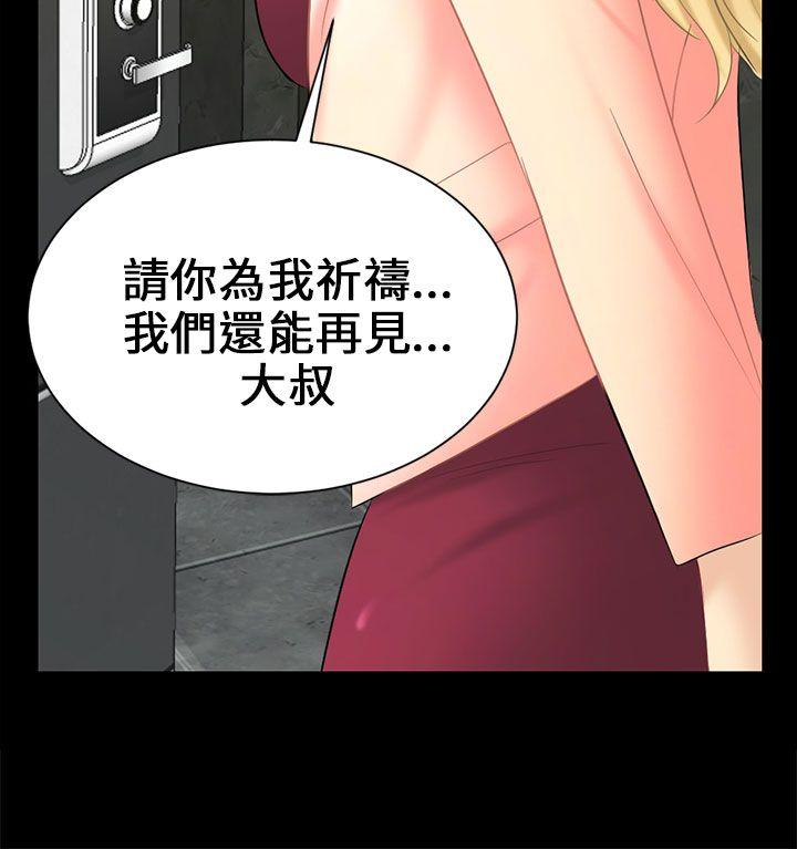 騙局 - Page 92