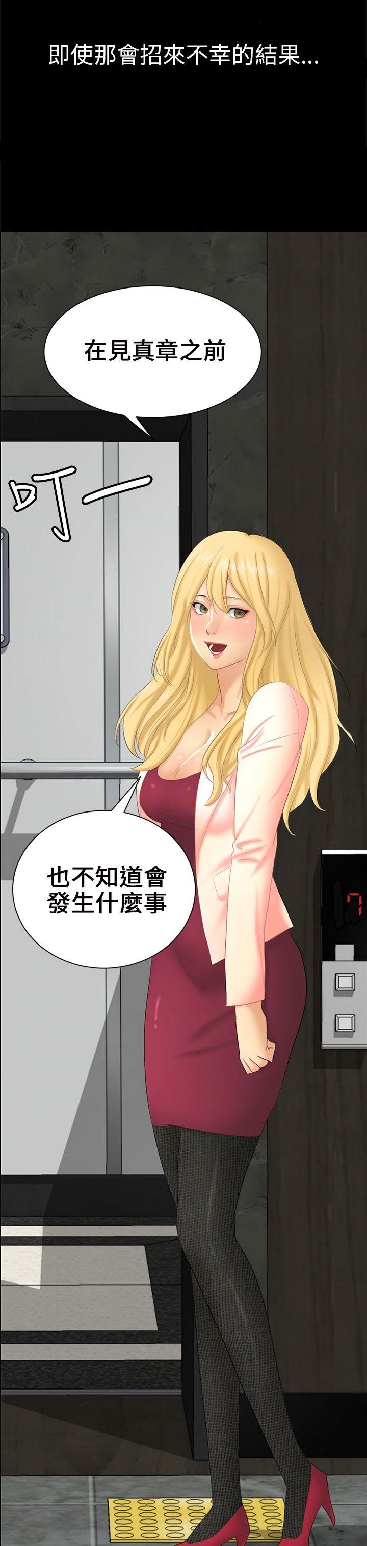騙局 - Page 95
