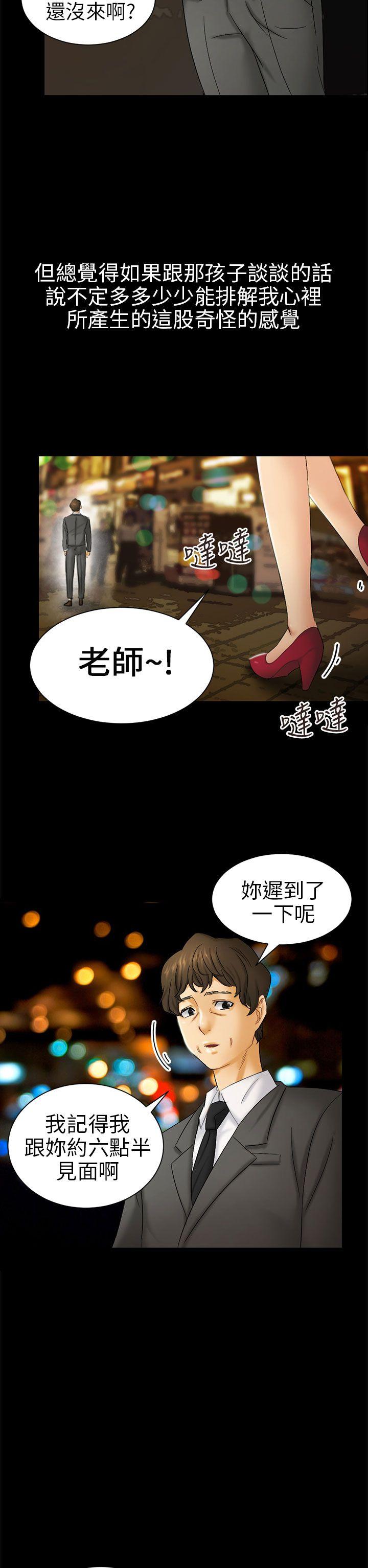 騙局 - Page 103