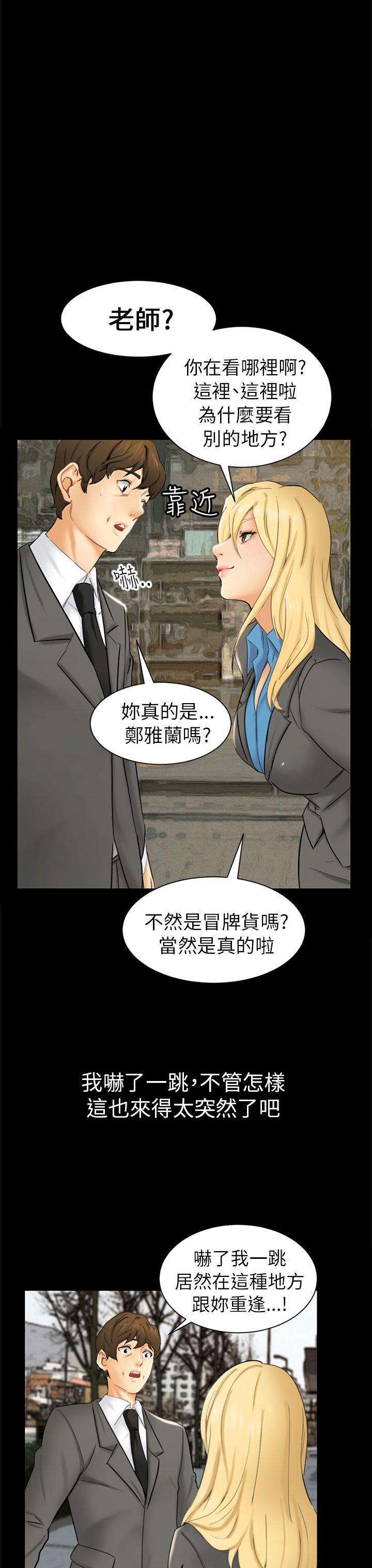 騙局 - Page 26