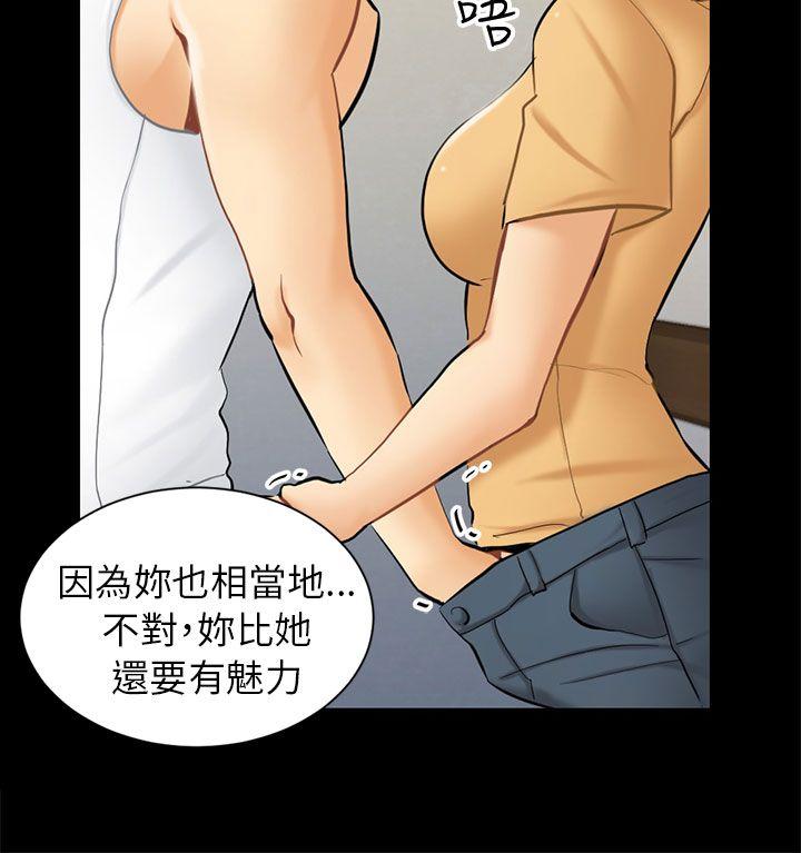騙局 - Page 33