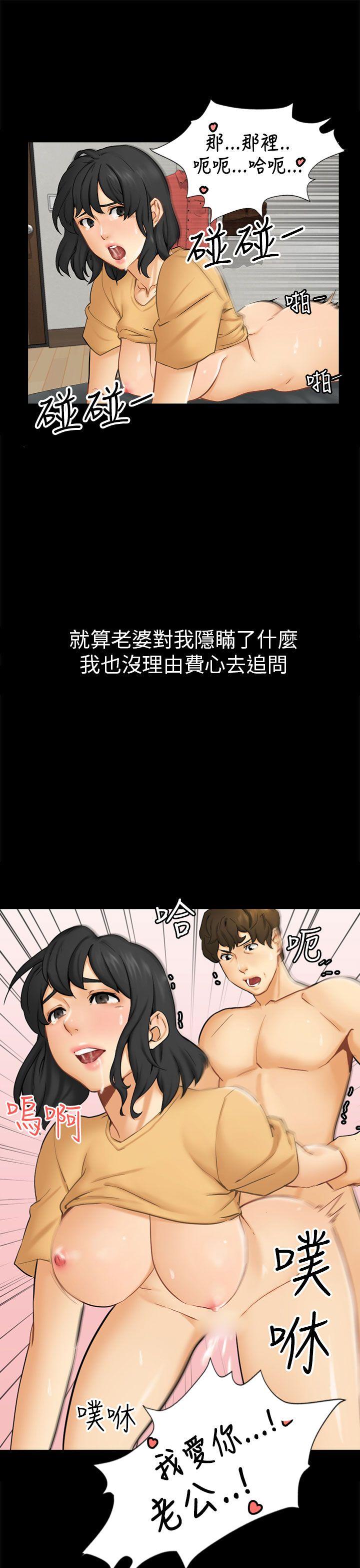騙局 - Page 37