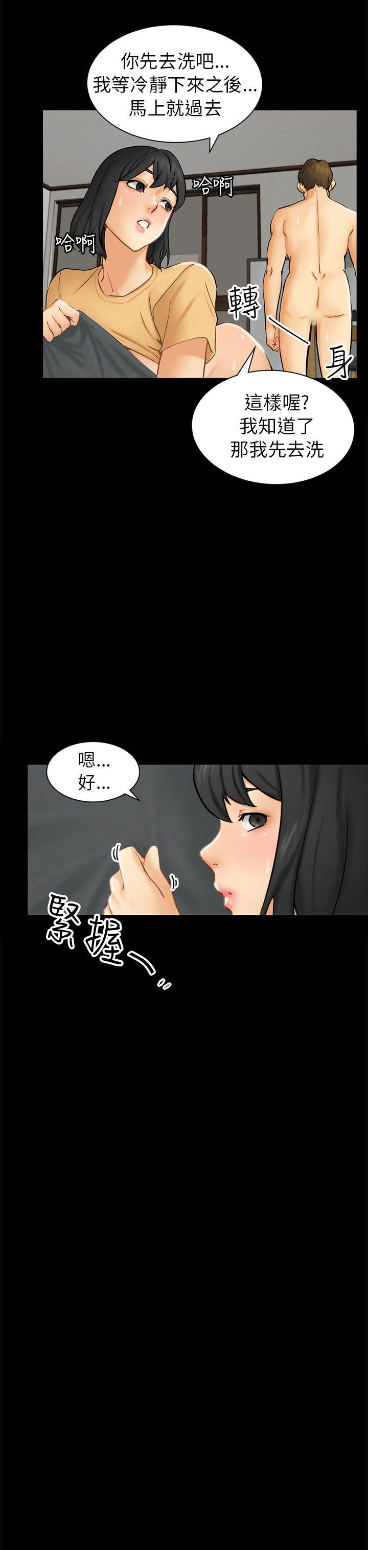 騙局 - Page 39