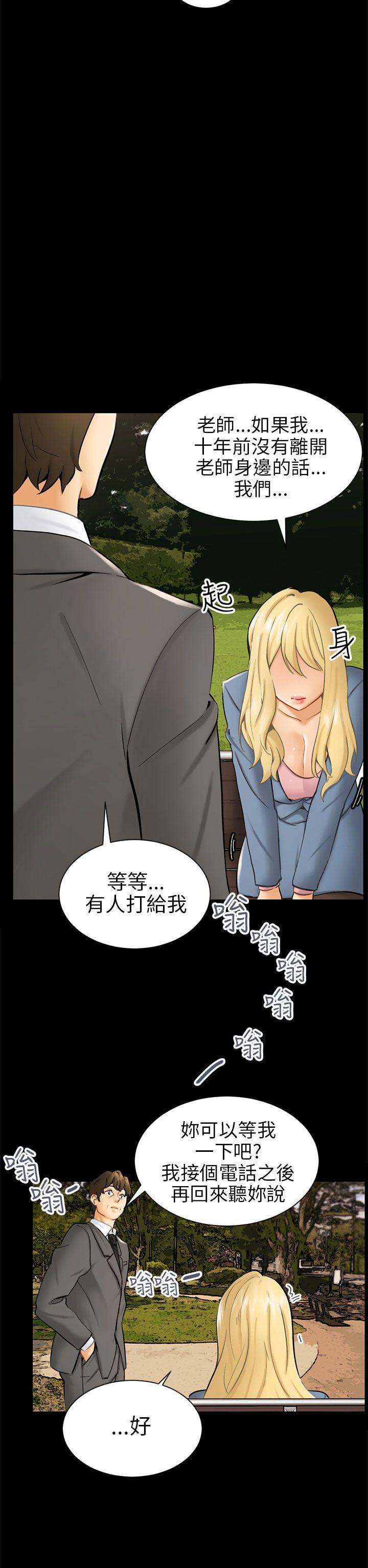 騙局 - Page 56