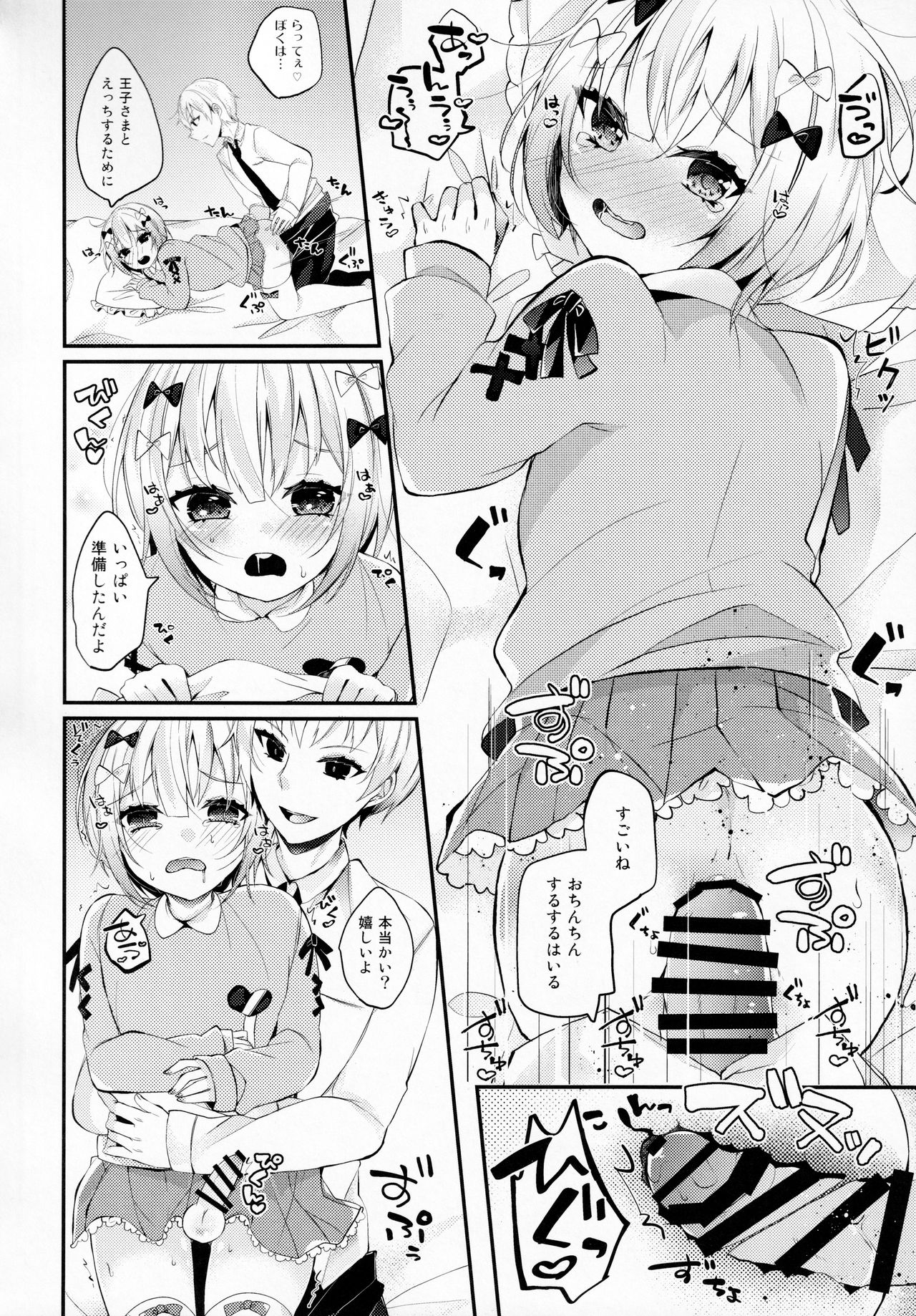 Chinchi Mesuiki ~Otokonoko Onanie Goudoushi~ - Page 11