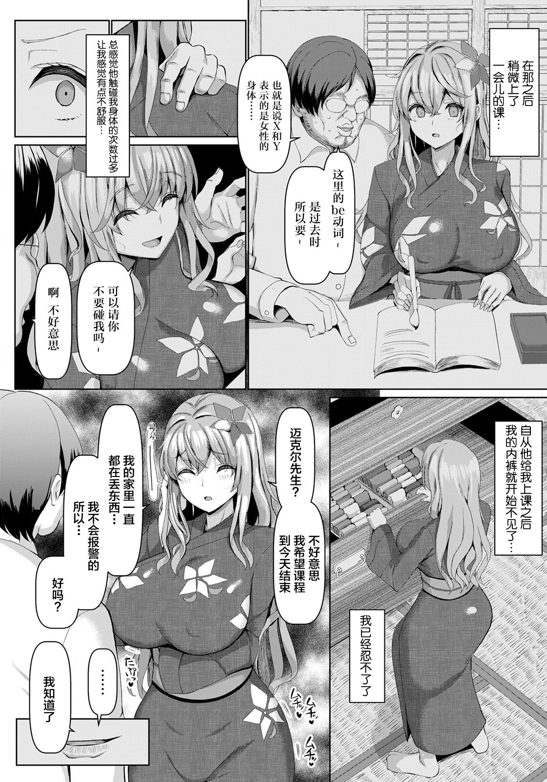 Preview page 8