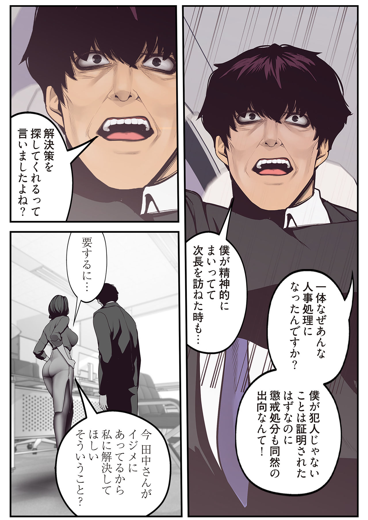 すばらしき新世界 01-03 - Page 110