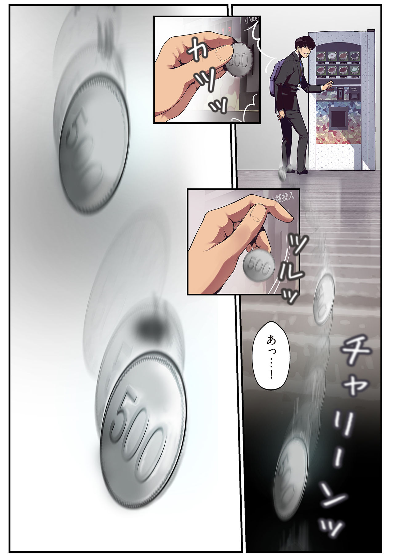 すばらしき新世界 01-03 - Page 14
