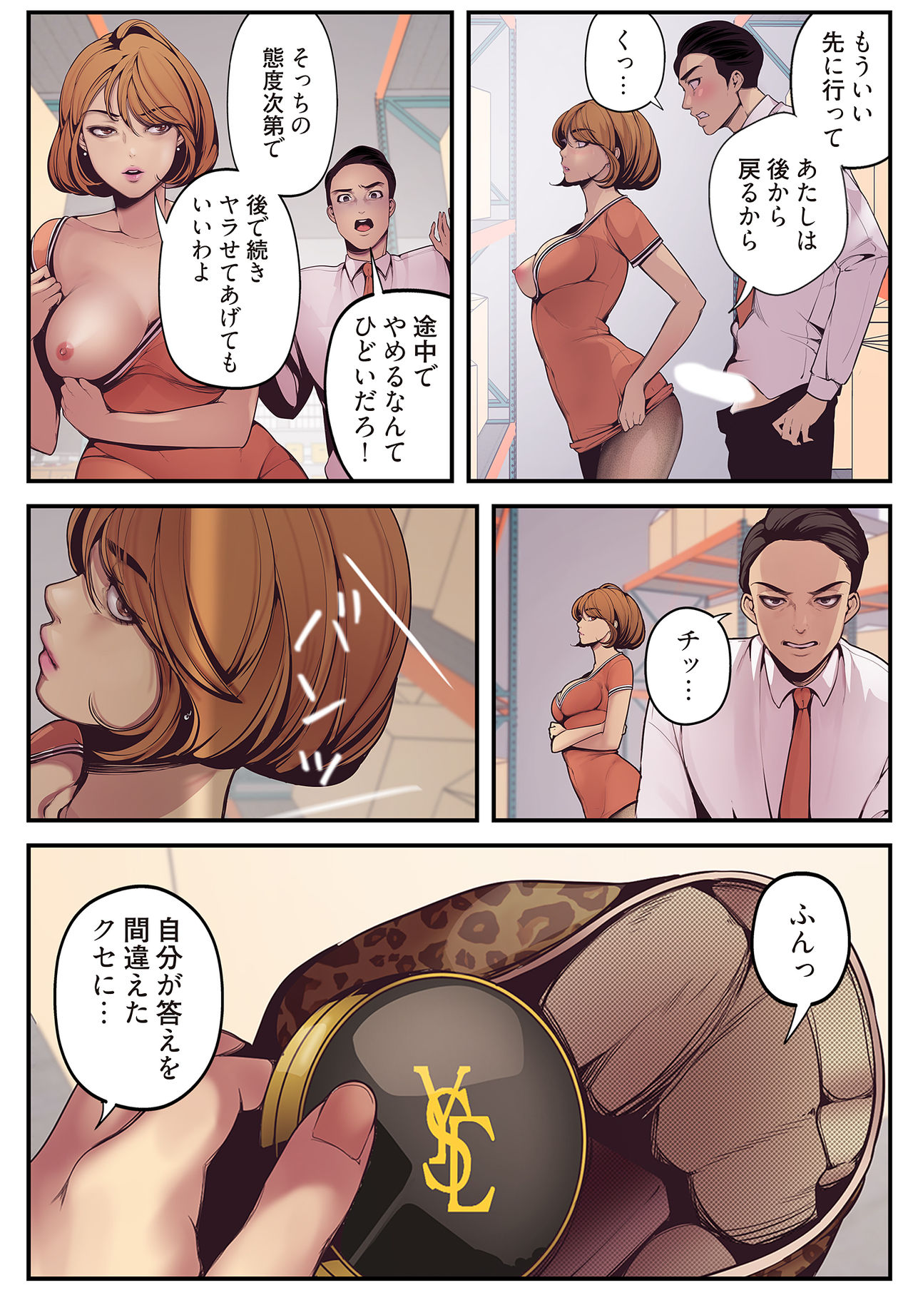 すばらしき新世界 01-03 - Page 46