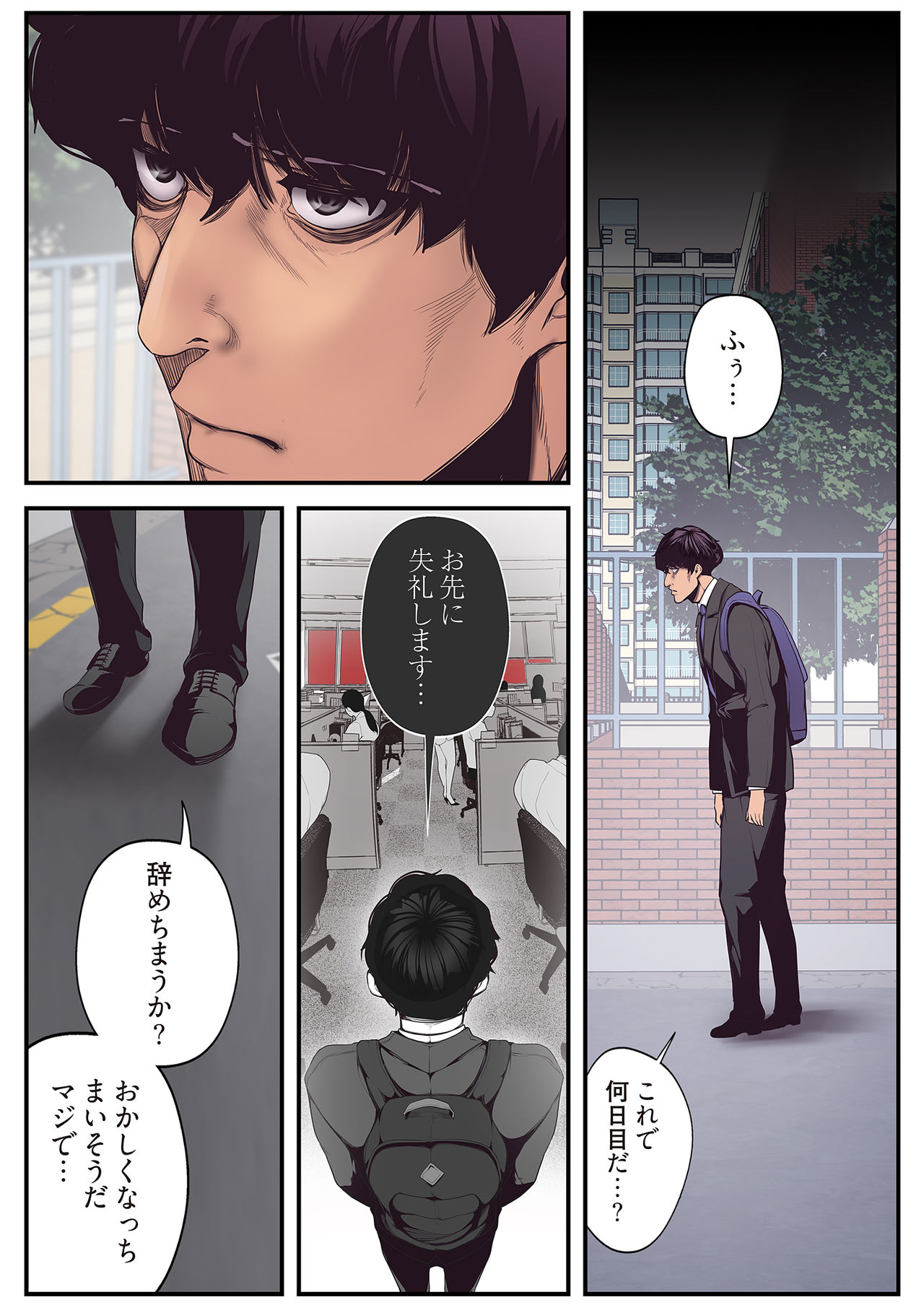 すばらしき新世界 01-03 - Page 49