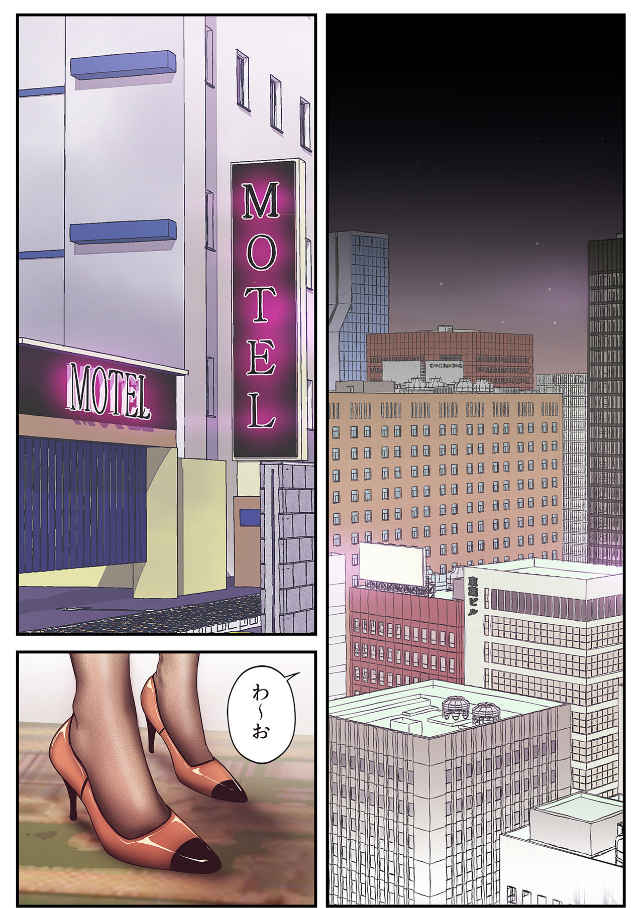 すばらしき新世界 01-03 - Page 84