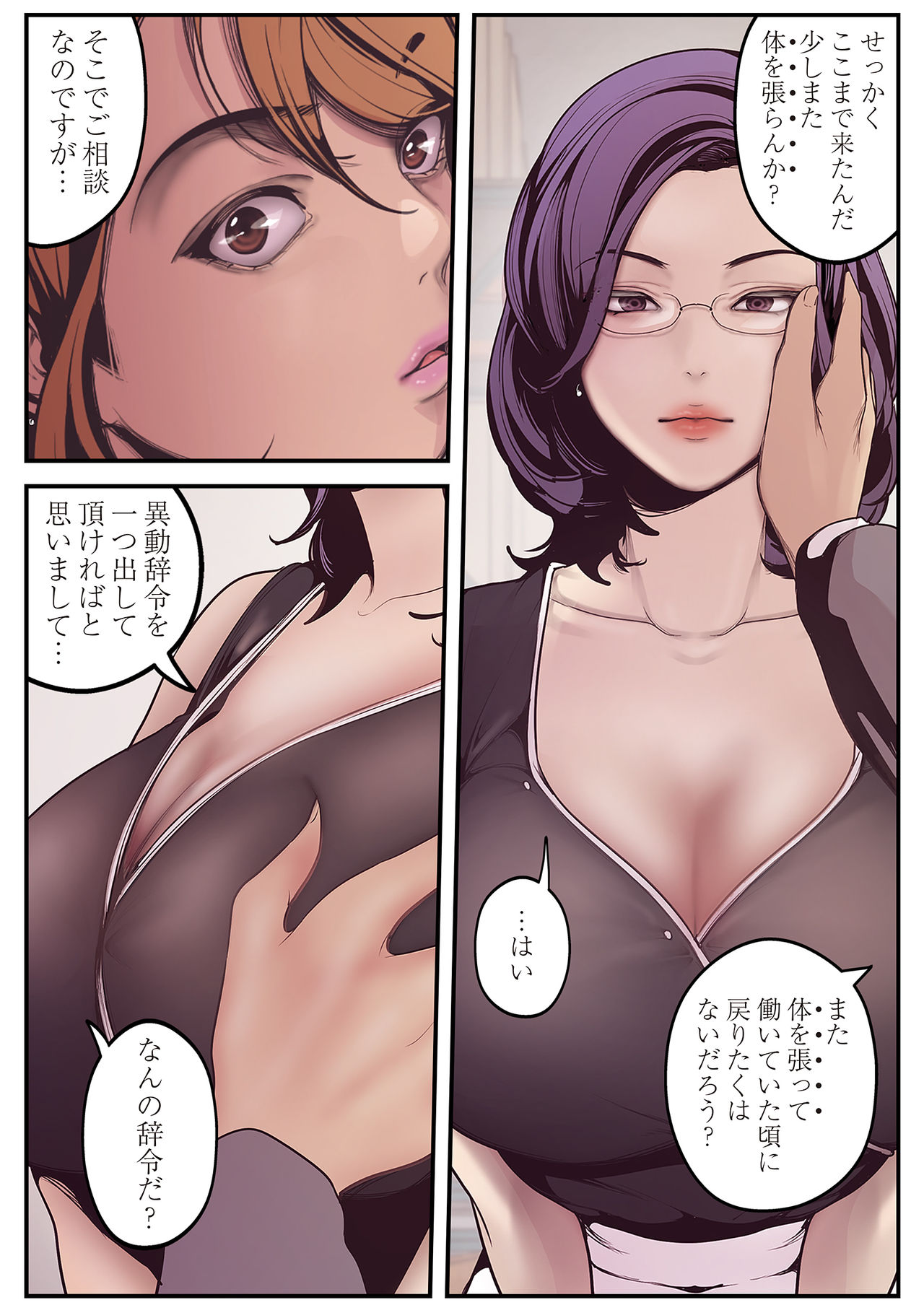 すばらしき新世界 01-03 - Page 94
