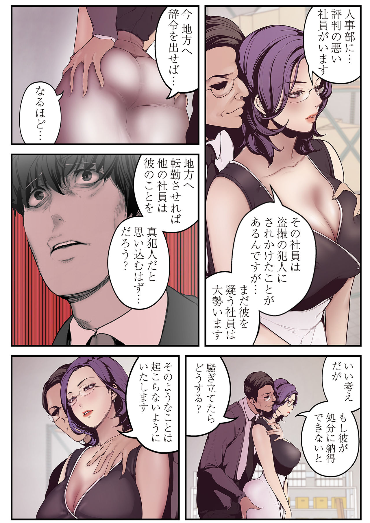 すばらしき新世界 01-03 - Page 95