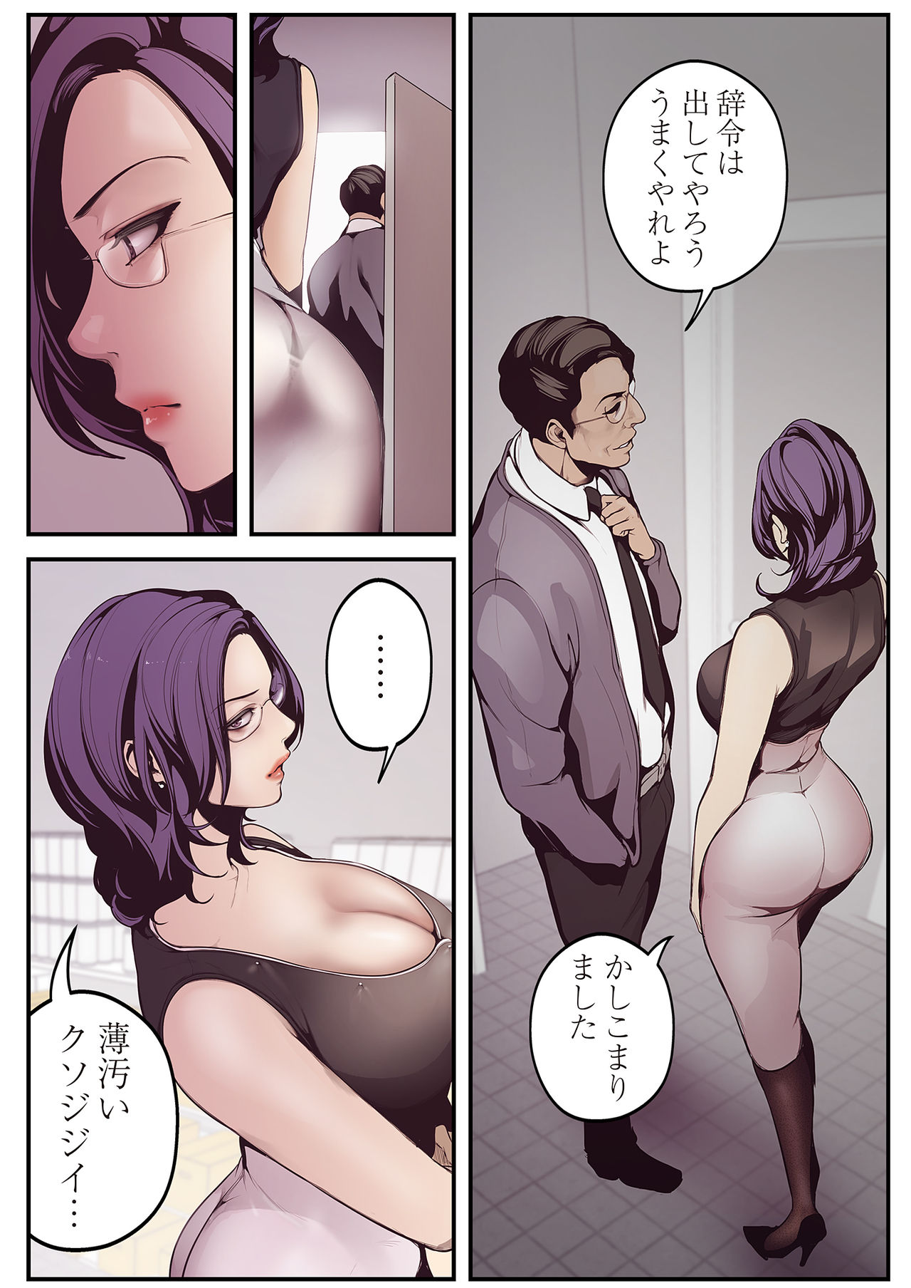 すばらしき新世界 01-03 - Page 97
