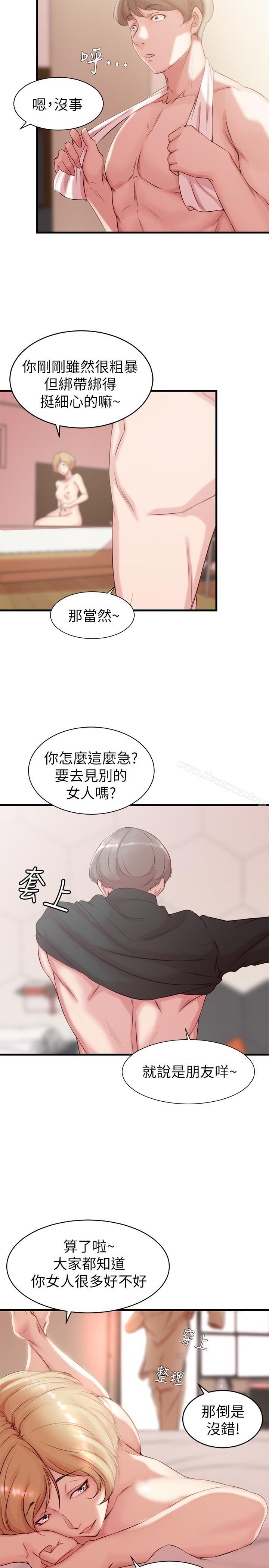 老婆的姊姊 - Page 106