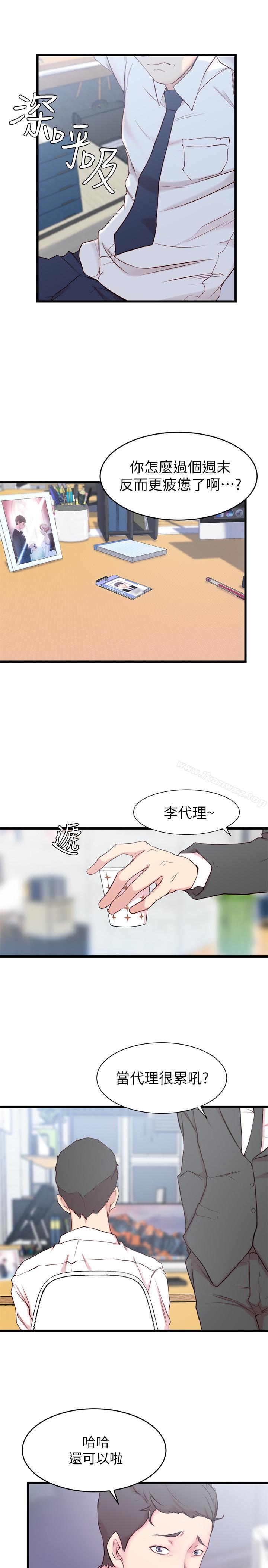 老婆的姊姊 - Page 59
