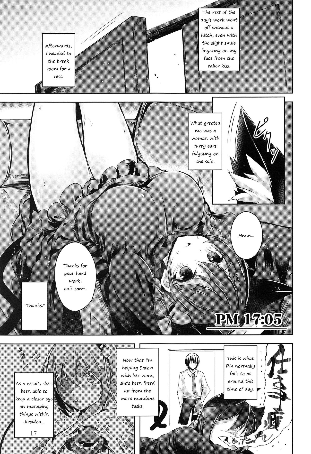 Komeiji Schedule PM - Page 18