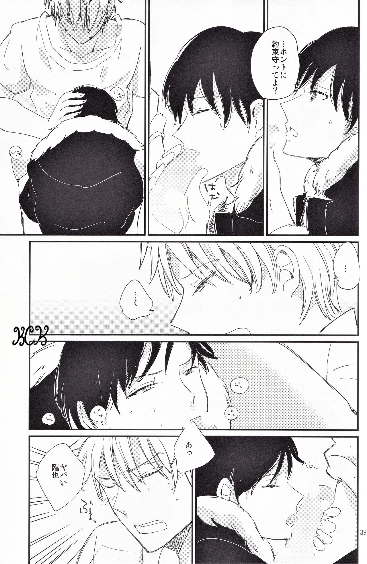 Ikebukuro, In My Heart - Page 40