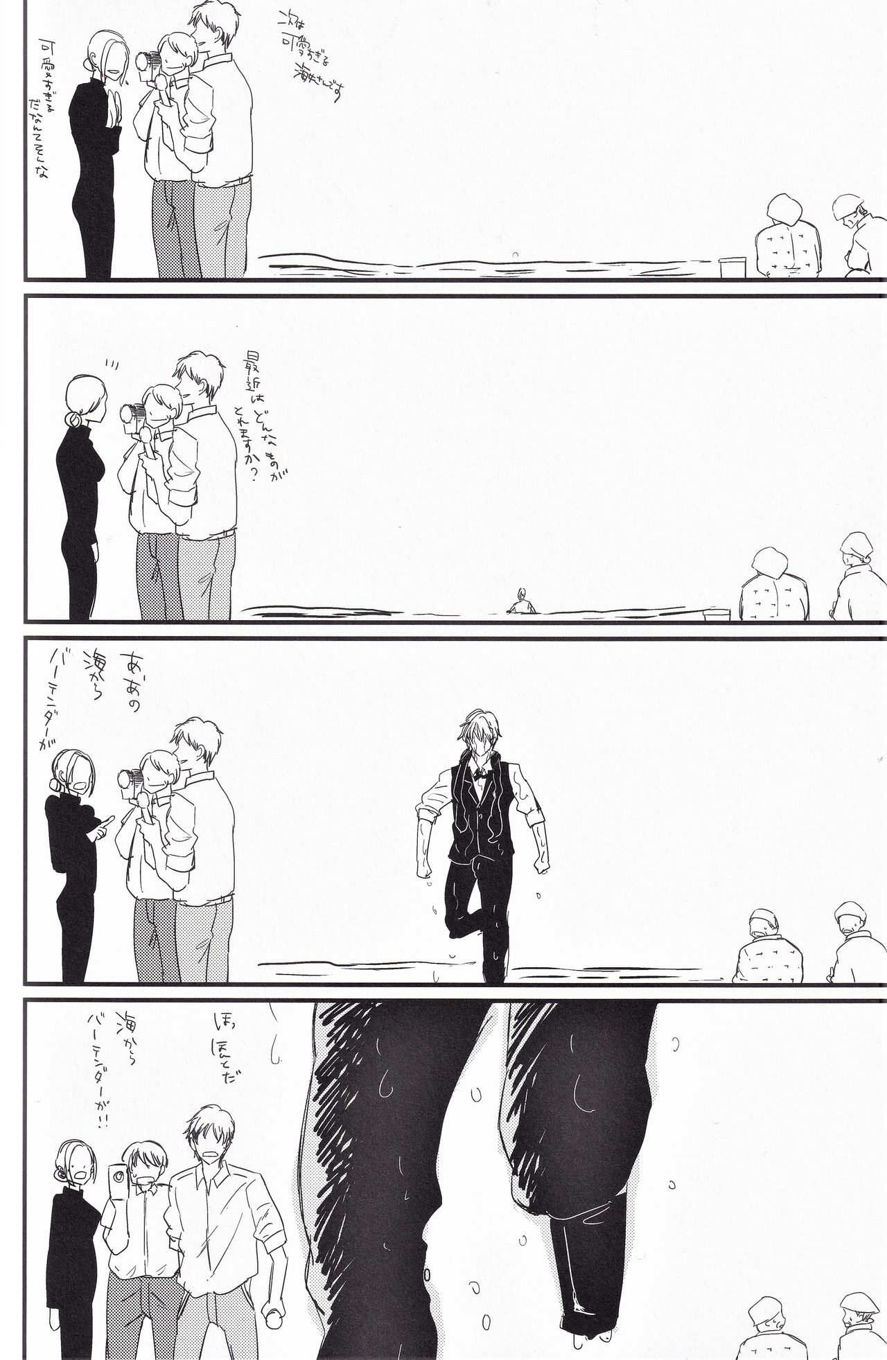 Ikebukuro, In My Heart - Page 51