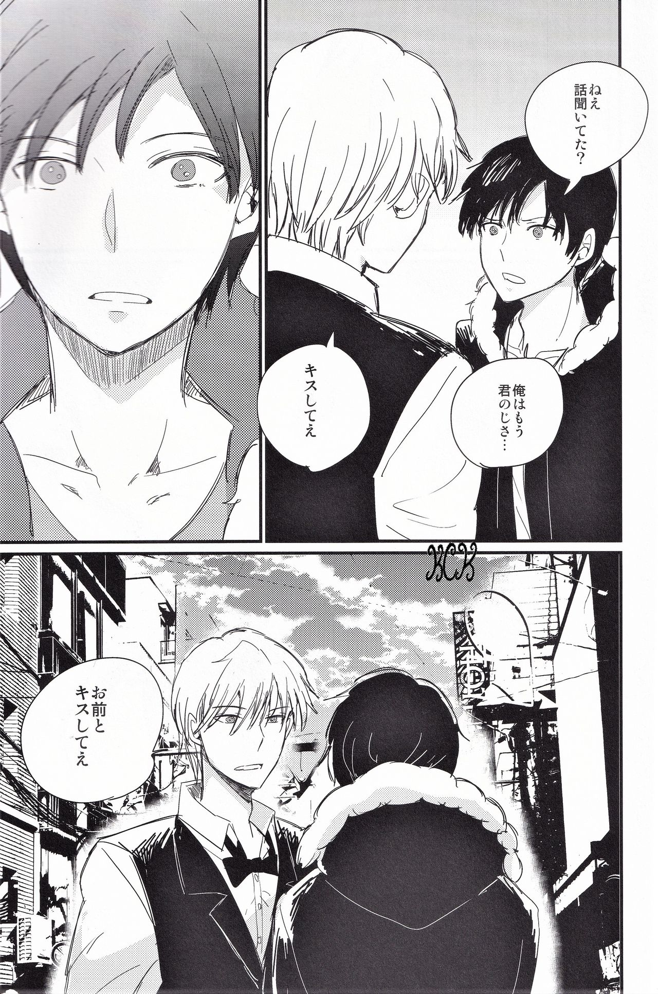 Ikebukuro, In My Heart - Page 84