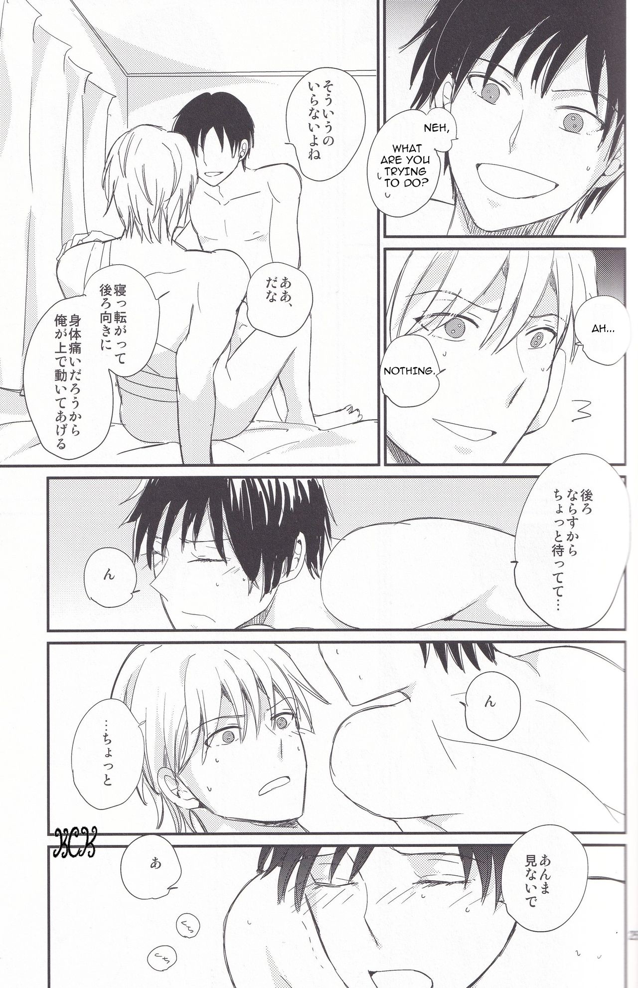 Ikebukuro, In My Heart - Page 97