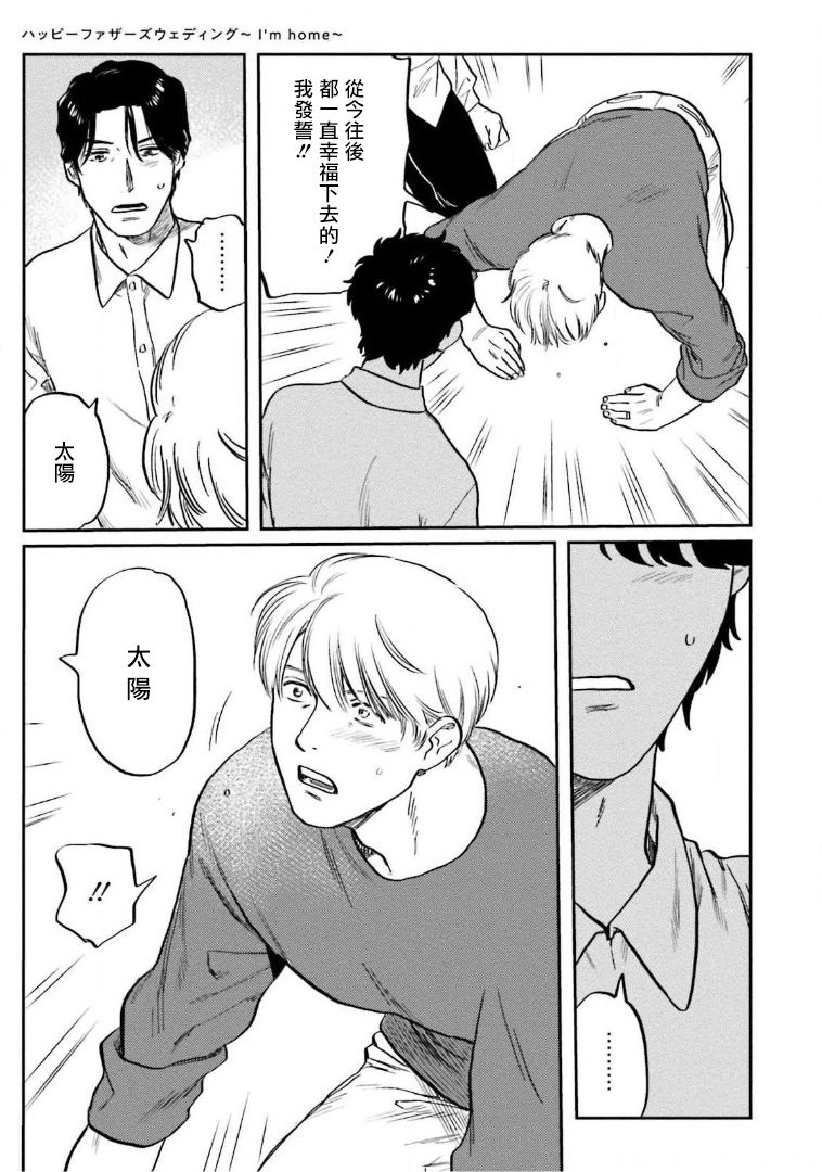 Amattare wa Inu mo Kuwanai | 嗲嗲甜甜超腻歪 01-06+番外1-2 - Page 210