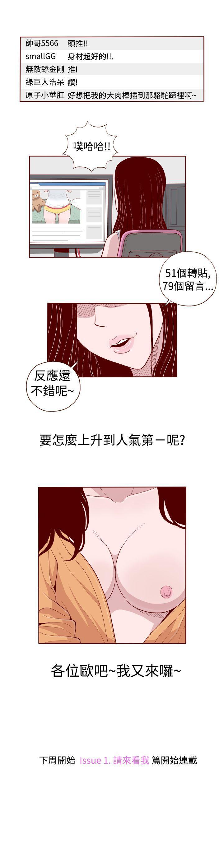 淫亂魔鬼 - Page 108