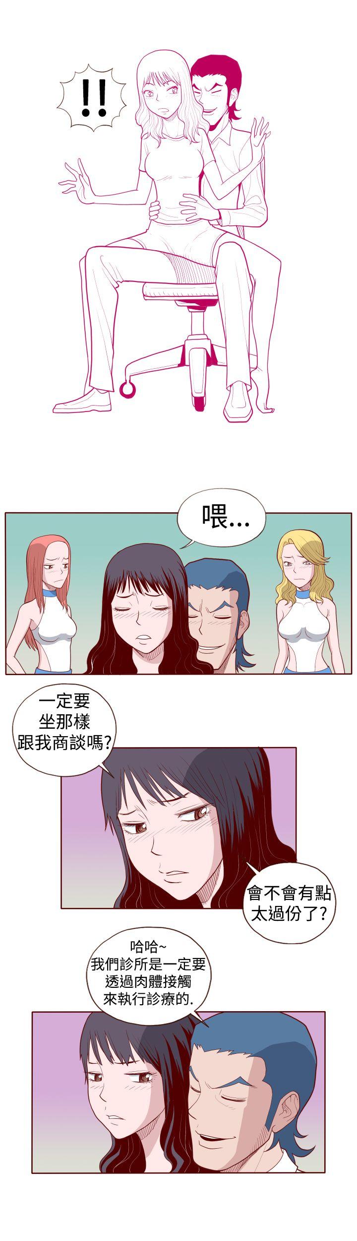 淫亂魔鬼 - Page 116