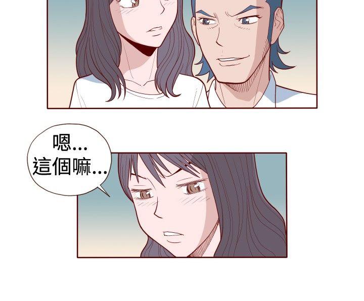 淫亂魔鬼 - Page 123