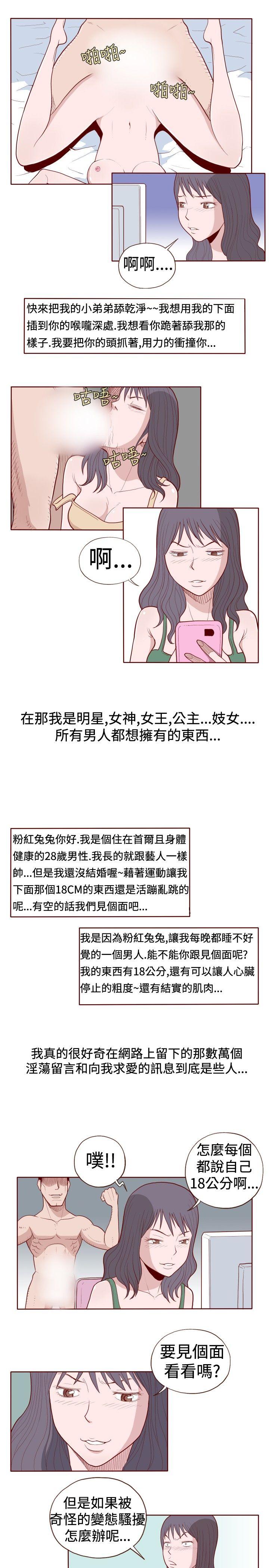 淫亂魔鬼 - Page 126