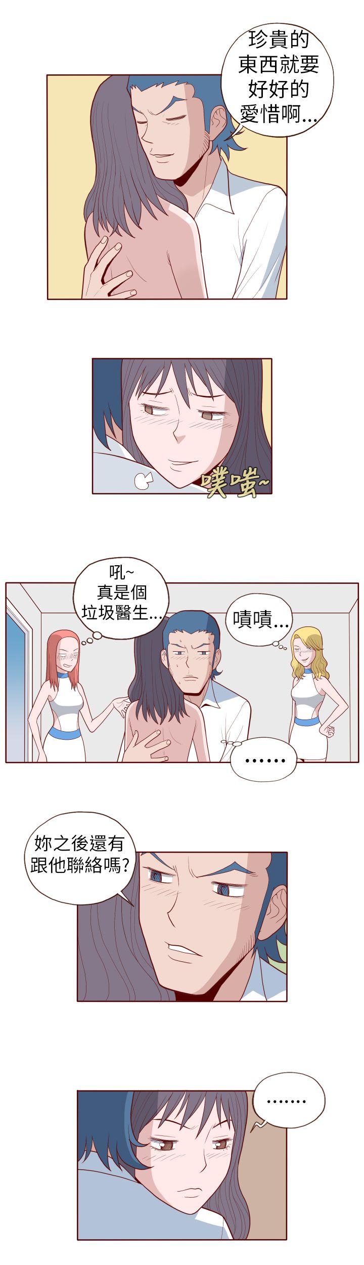 淫亂魔鬼 - Page 156
