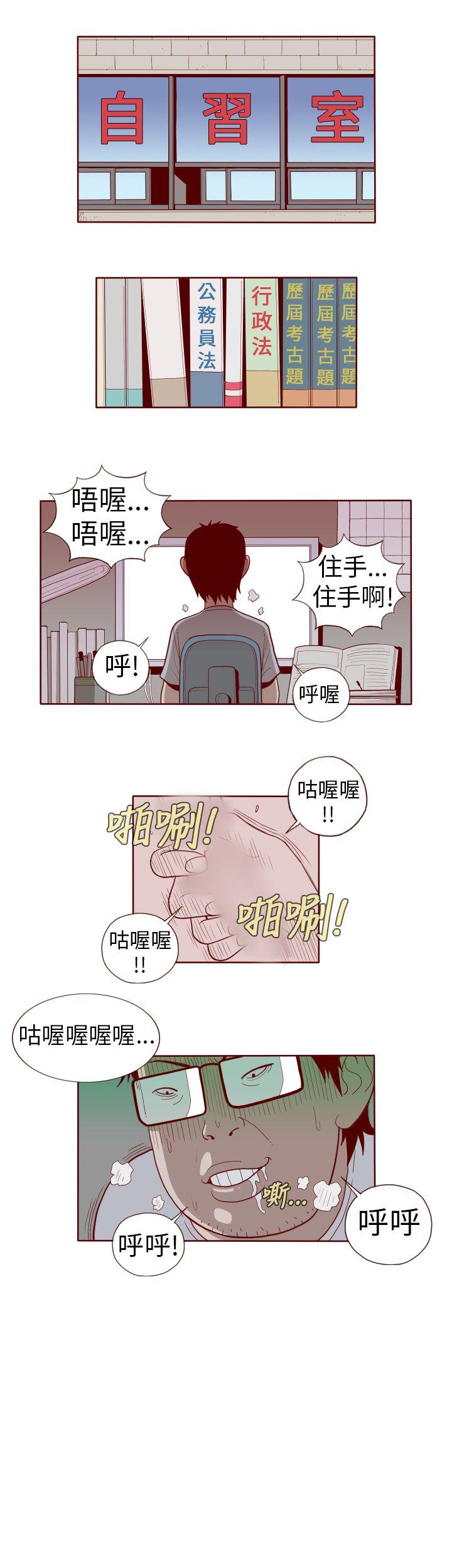 淫亂魔鬼 - Page 162