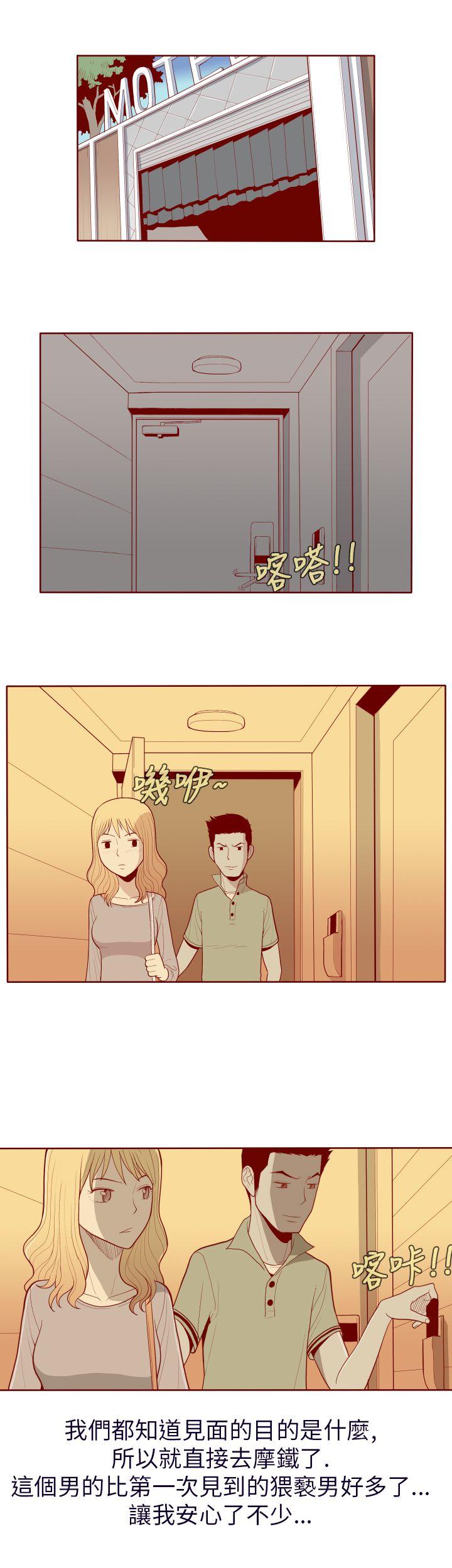 淫亂魔鬼 - Page 165