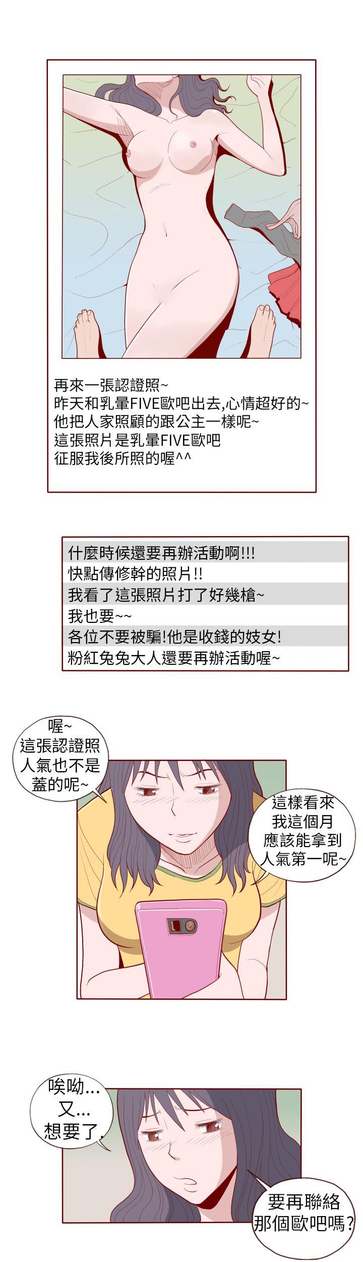 淫亂魔鬼 - Page 173