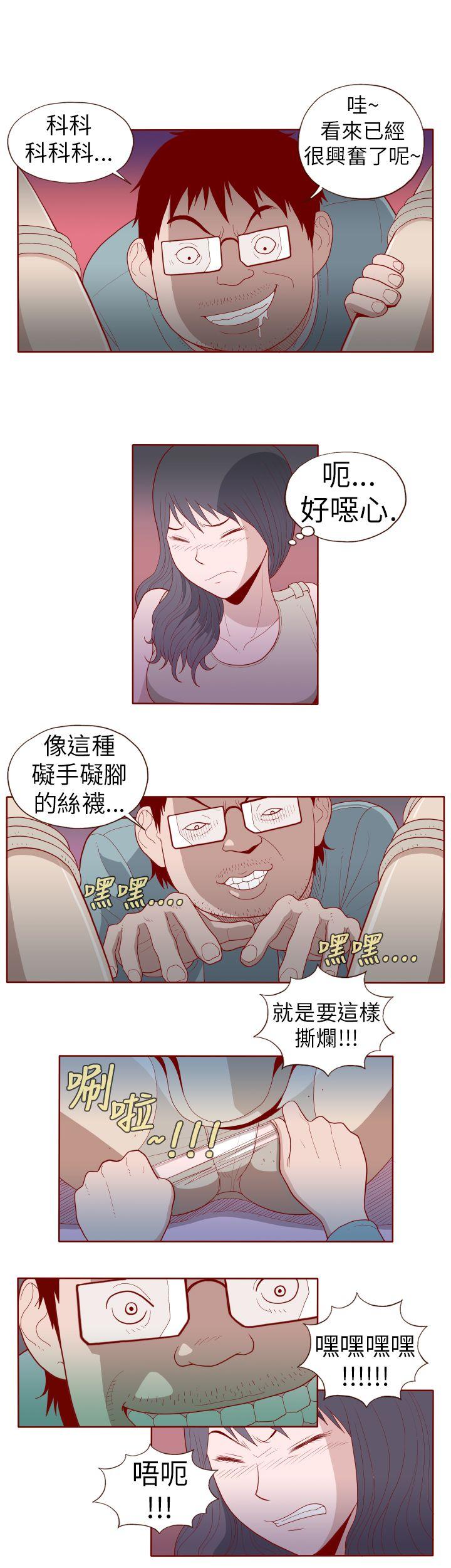 淫亂魔鬼 - Page 196